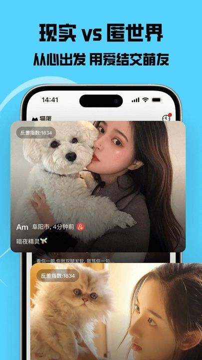 猫匿 v2.0.0安卓版下载