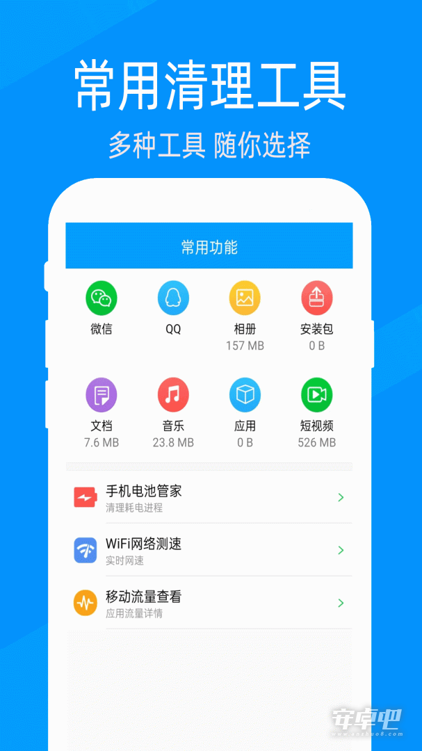 快速清理大师截图2