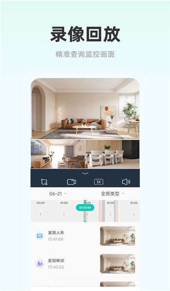 影腾智联app官方版 v2.2.1