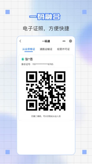 道运通app v1.4.7