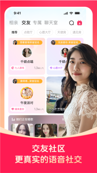 对缘APP