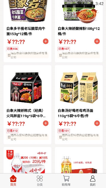 使用教程配图2