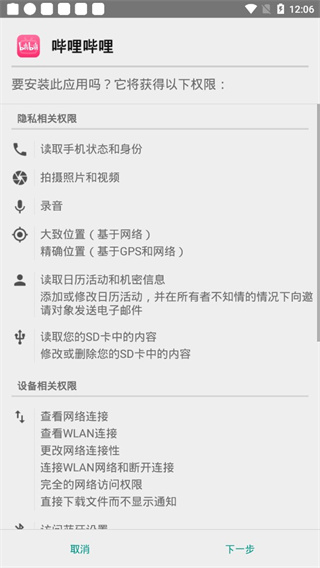 软件使用配图4