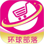環球部落