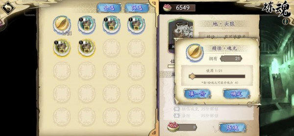 天地劫幽城再临应用宝版