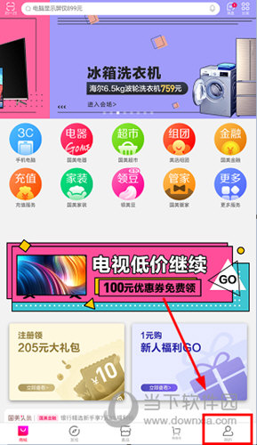 进入到个人中心界面