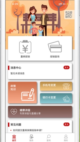 中e家园app下载2