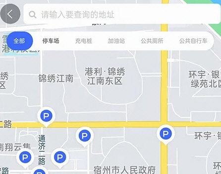 宿州停车APP