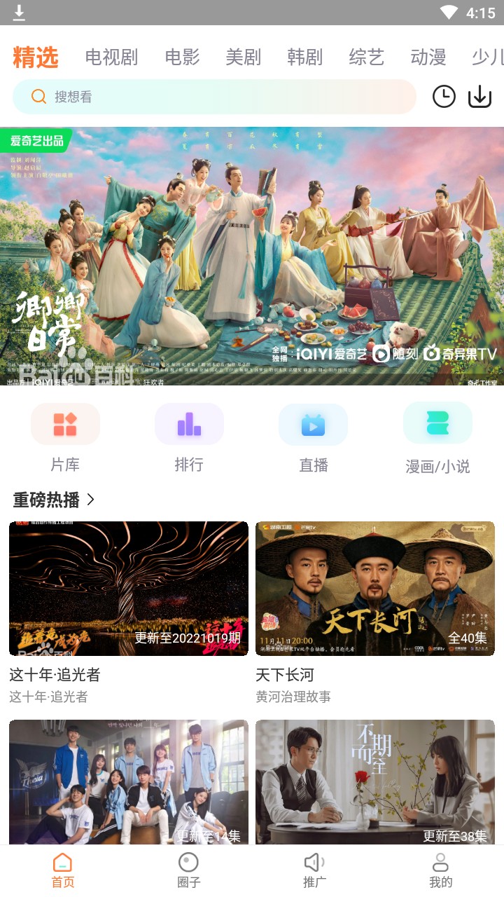 王牌影视app免费版截图