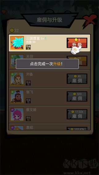 接我一刀正版 v1.0.0安卓版 