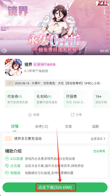 百分网游戏盒app官方版下载