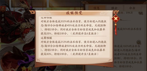 少年三国志2魅族版神兽攻略2