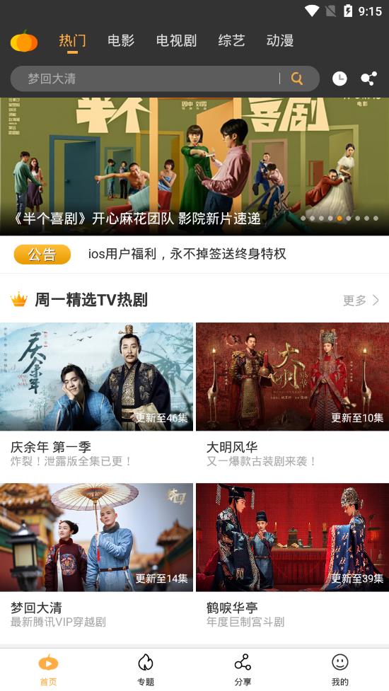 南瓜影视2025最新版 1