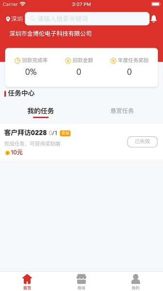 元征CICP软件 v2.4.0