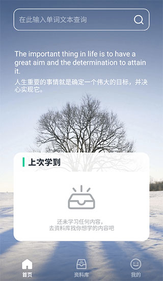 不学英语2