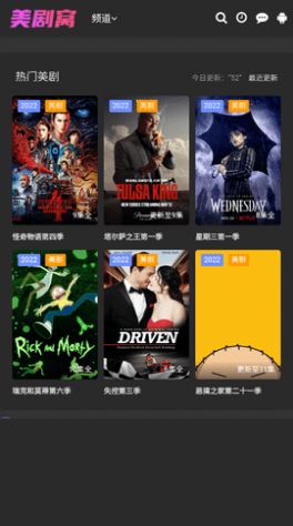美剧窝无广告版