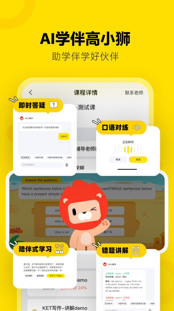 土豆雅思 v4.97.12