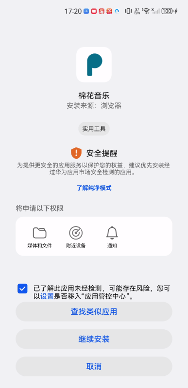 棉花音乐播放器