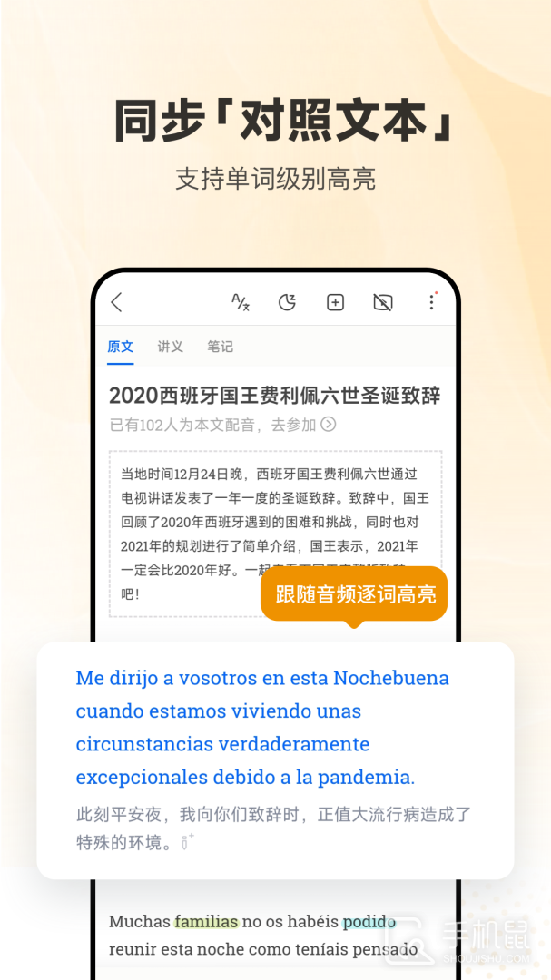 每日西语听力 v11.4.0
