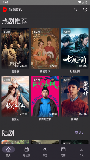 独播库TV官方版