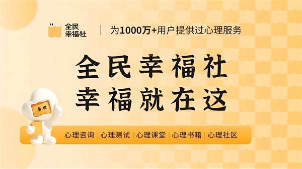 全民幸福社7