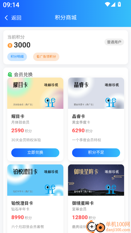 哦赫珍视官方版