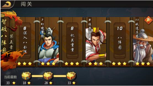三国战纪游戏截图3