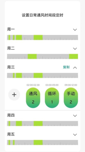 威能家app v07.00.001