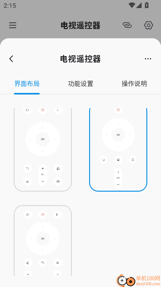 灵动蓝牙遥控器手机版