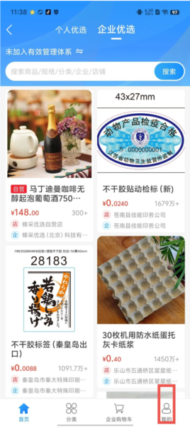 蜂采优选图片3