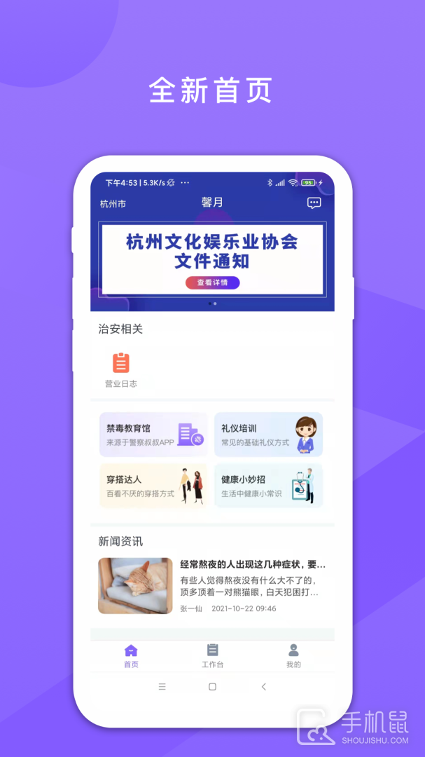 鑫动 v4.1.4