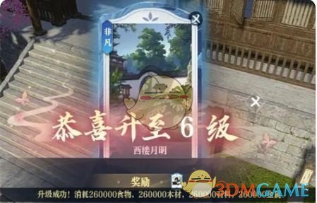 《逆水寒手游》说英雄卡西楼月明获取方法
