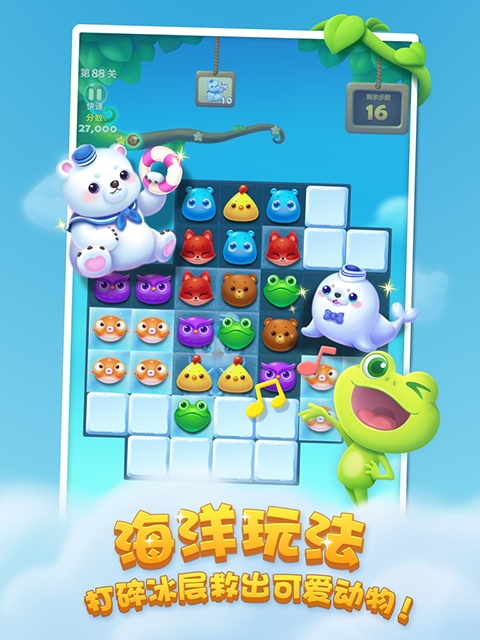 开心消消乐官方版下载 v1.145