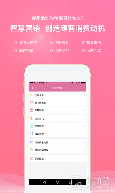 店来客美业通 v3.5.0