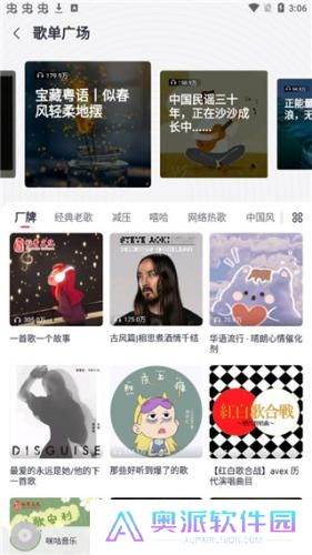 咪咕音乐极速版旧版本