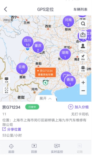 手机管车