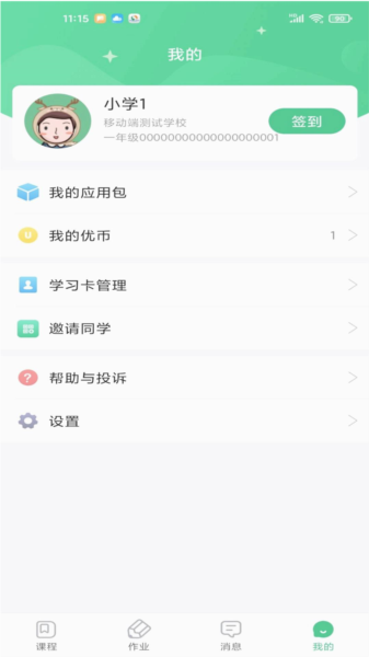 优教家辅app v3.3.089