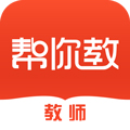 帮你教教师版app v3.8.1