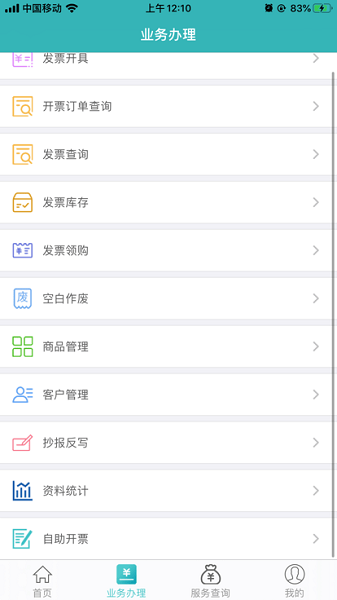 百旺金穗云app v3.4.49