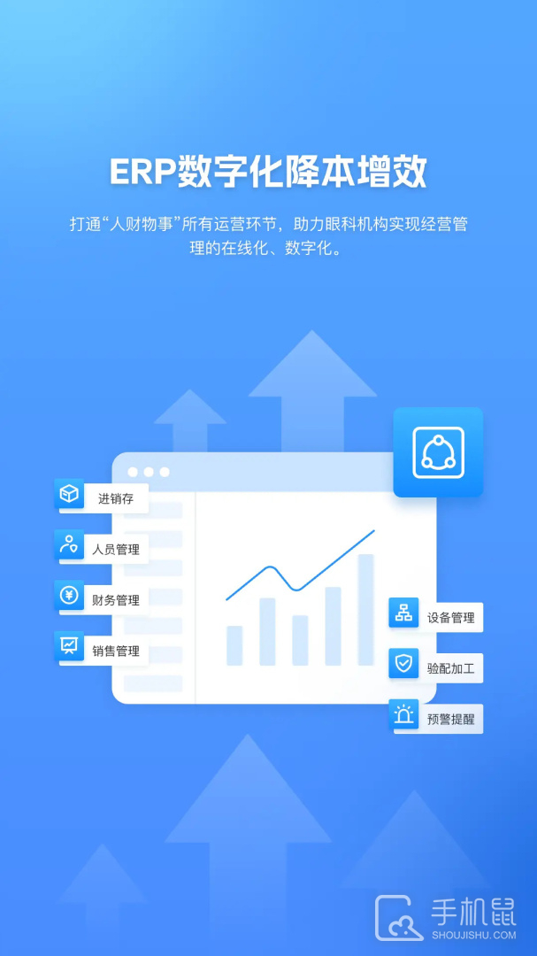 眼护士机构版 v2.0.5.64