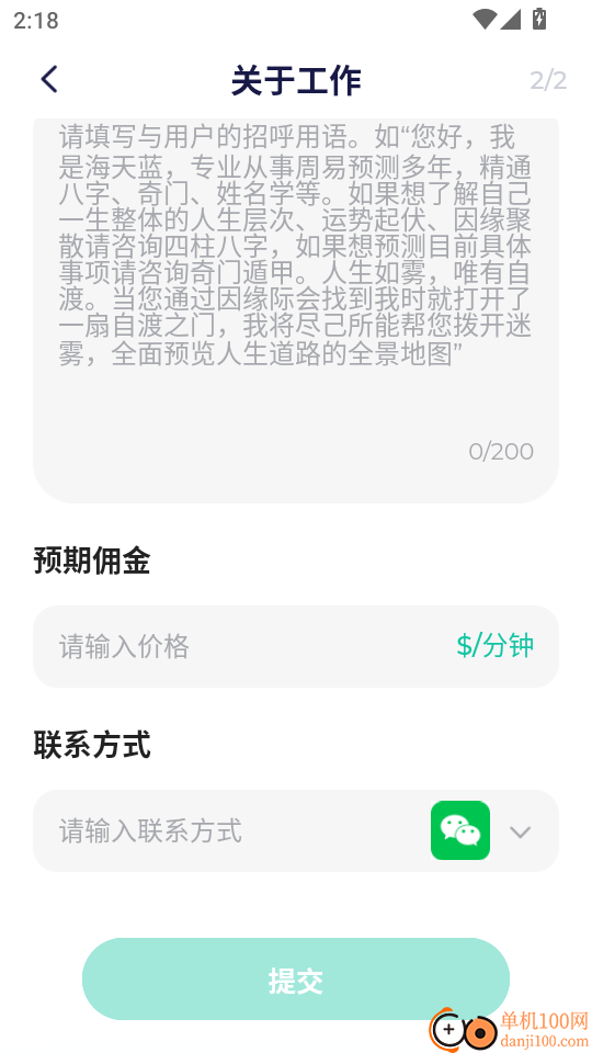 慢语疗愈师最新版