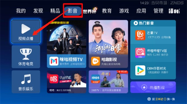 当贝市场APK
