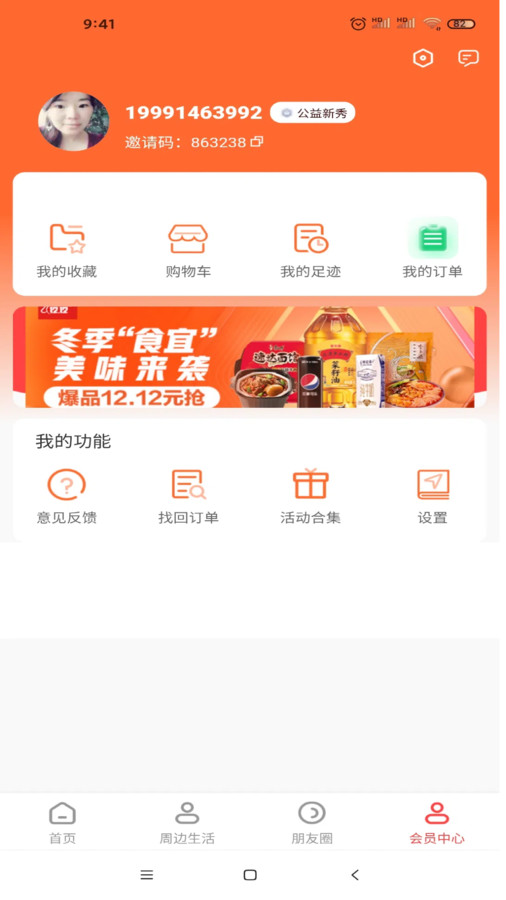 百业窗app