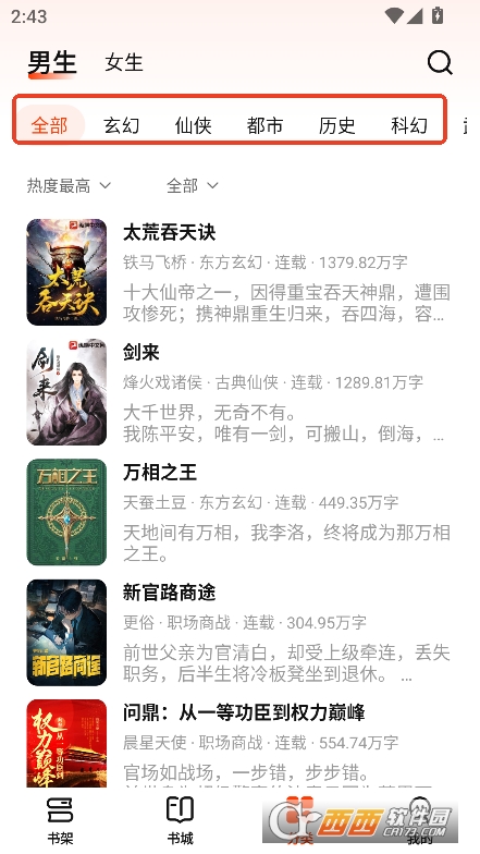 抖看小說app最新版官方下載