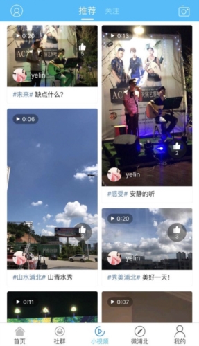 浦北同城网