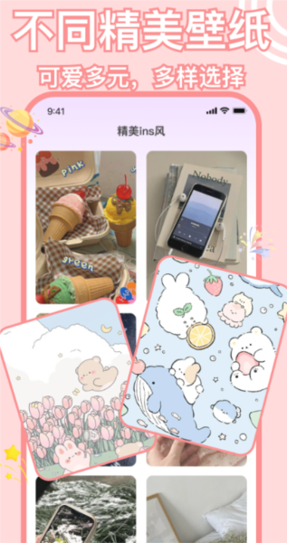 绚彩壁纸 v1.0.3