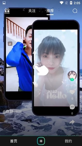 晓秀短视频app