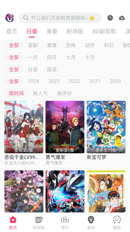 girigiri爱动画app图片3