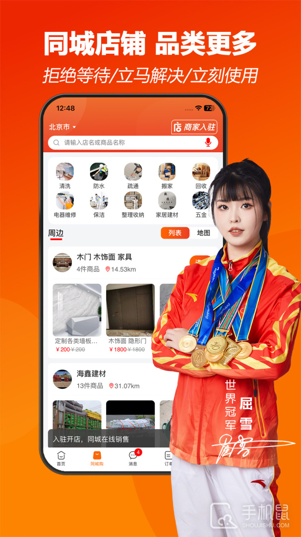 师傅闪到 v1.1.8