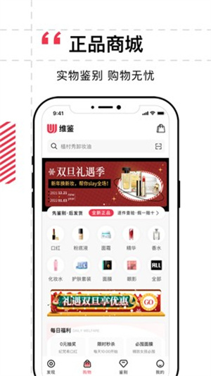 维鉴app v2.8.5